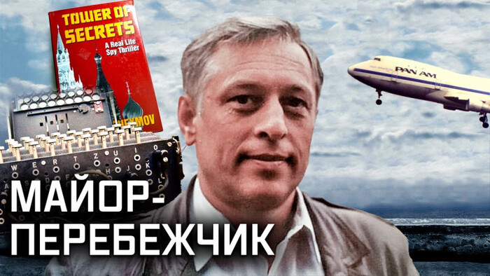 Как Иуда судился за 30 сребреников с ЦРУ - Моё, СССР, США, ЦРУ, КГБ, Противостояние, Предательство