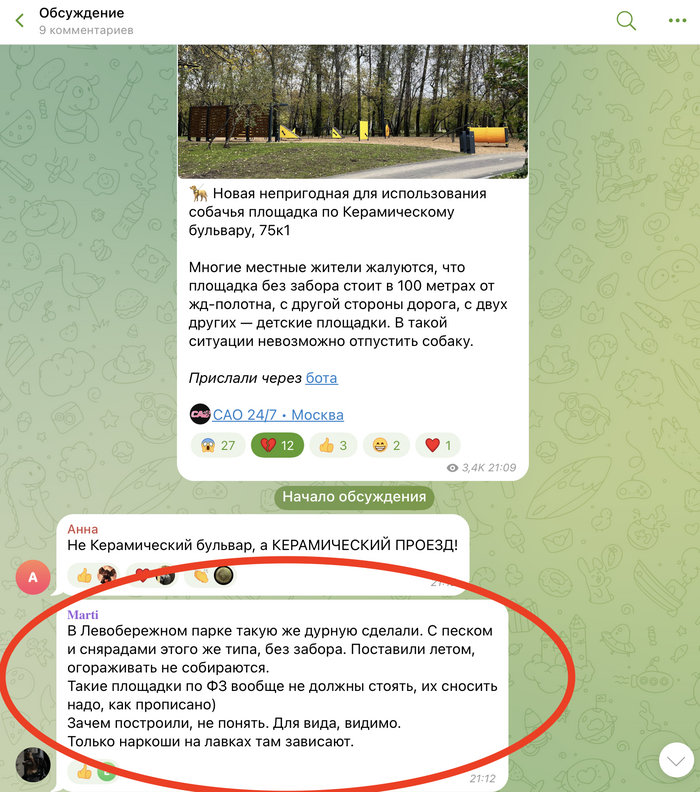 Правильно ли понимаю, что беззаборных площадок подобного типа больше одной? Похоже, что да.