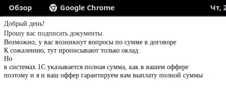 Что может значить следующее письмо от работодателя? - Поведение, Юристы, Лига юристов, Трудовые отношения, Скриншот