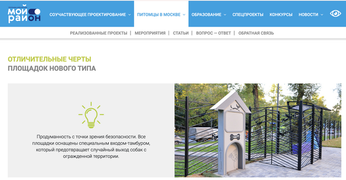 «Вход-тамбур, который предотвращает случайный выход собак с огражденной территории»! Мы тут прослезились все.