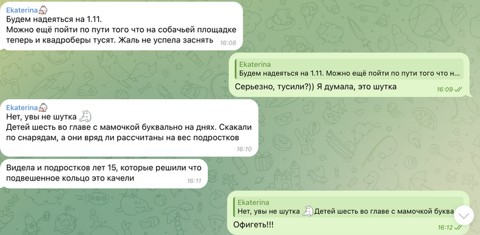 Ничего не имею против детей в смешных костюмах, но можно вот тот маленький кусочек территории для собачников так нам и останется?