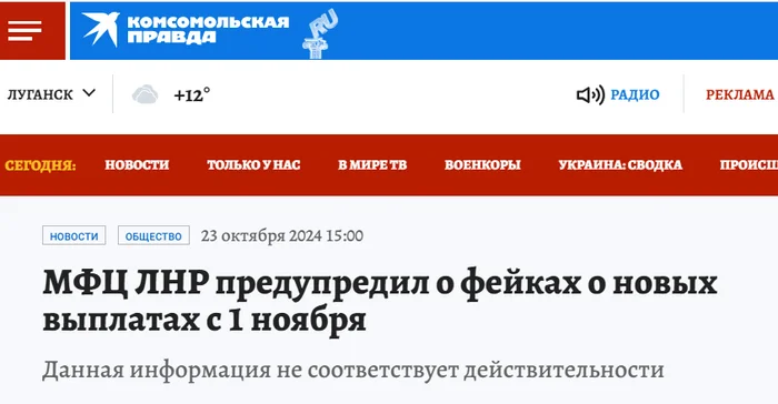 Is it true that Russians are entitled to new payments from November 1? - Fake news, Politics, Media and press, news, Payouts, Social sphere, Money, Yandex Zen (link), Longpost