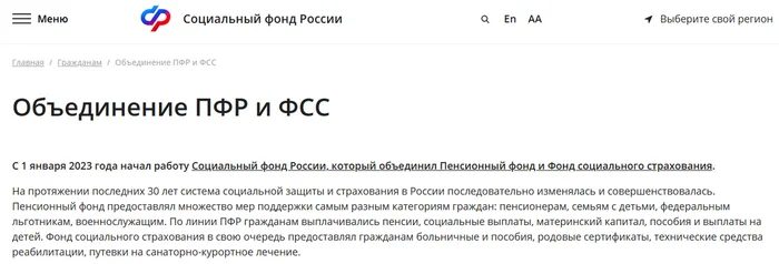 Is it true that Russians are entitled to new payments from November 1? - Fake news, Politics, Media and press, news, Payouts, Social sphere, Money, Yandex Zen (link), Longpost