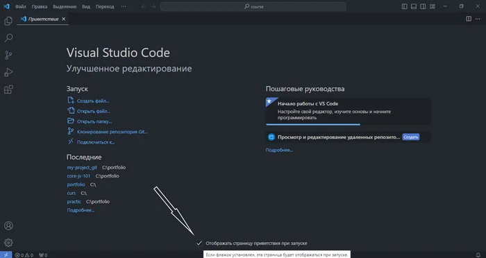 A short tutorial on setting up the VS Code editor (for beginners) - Visual studio Code, IT, Tutorial, Programming, Longpost