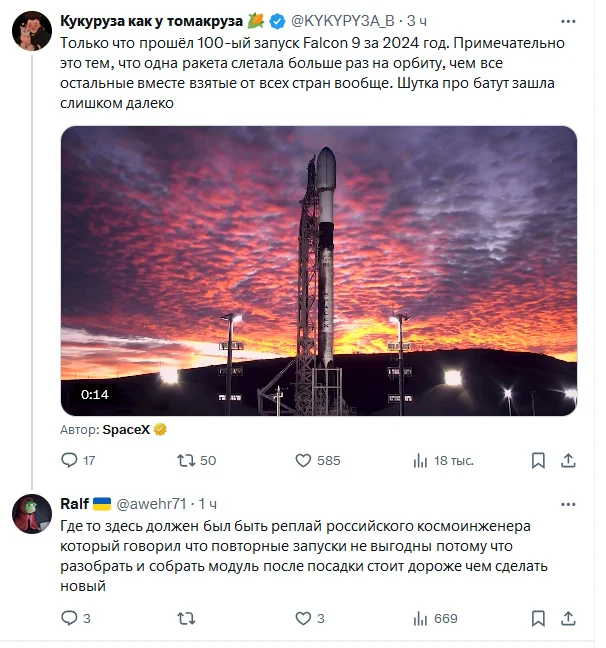 Continuation of the post Elon Musk is a handsome man! - Space, Spacex, Elon Musk, A shame, USA, Cosmonautics, NASA, Screenshot, Dmitry Rogozin, Australia, Reply to post, A wave of posts, Sergey Korolev