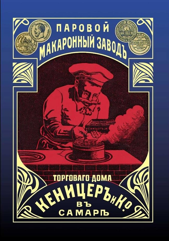 A little bit about pre-revolutionary pasta - My, Products, Cooking, История России, Российская империя, Pasta, Longpost