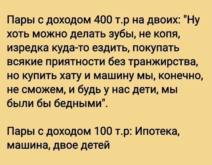 Никогда не понимал как это работает - Картинка с текстом, Юмор, Доход, Финансовая грамотность, Расходы, Зарплата, Telegram (ссылка)