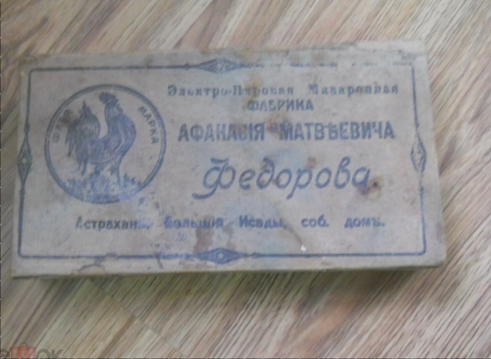 упаковка из-под макарон