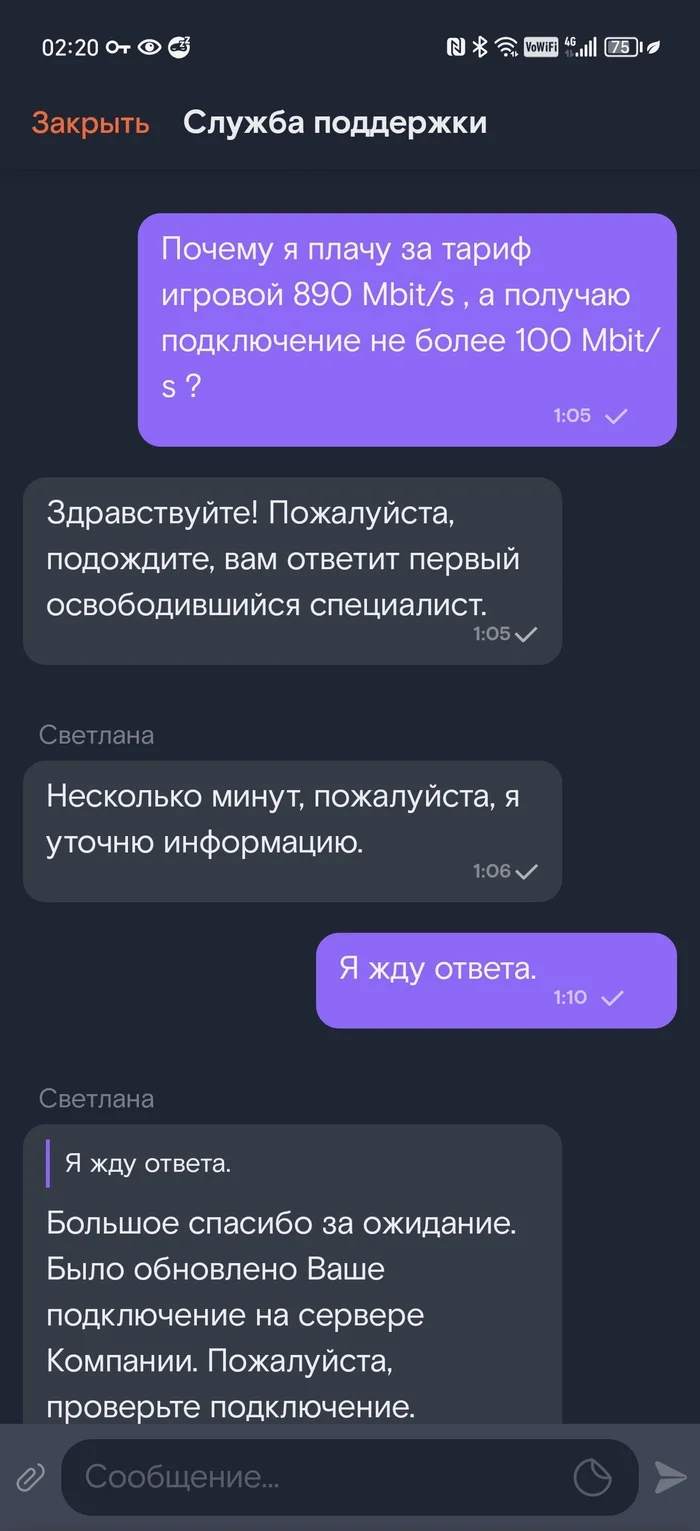 Rostelecom services, the post is posted as a warning so that those who want to connect to this provider know what they may encounter - My, Rostelecom, Connection, Internet, Internet Service Providers, Longpost, Screenshot, Correspondence, A wave of posts