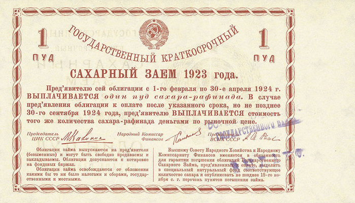 ��������� ���������������� �������������� ��������� ����� �� 1 ��� ������. 1923 �