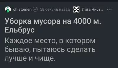 Методика Чистомэна - Моё, Ответ, Пародия, Уборка, Доктор грязь, Мусор, Чистомэн, Юмор