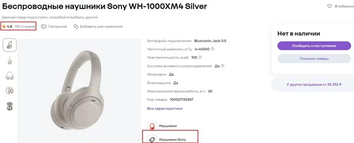 How MegaMarket Makes Money Selling Counterfeit Equipment… - My, Question, Ask Peekaboo, Megamarket, Sony, A complaint, Divorce for money, Rospotrebnadzor, Sberbank, Deception, Consumer rights Protection, Longpost, Negative