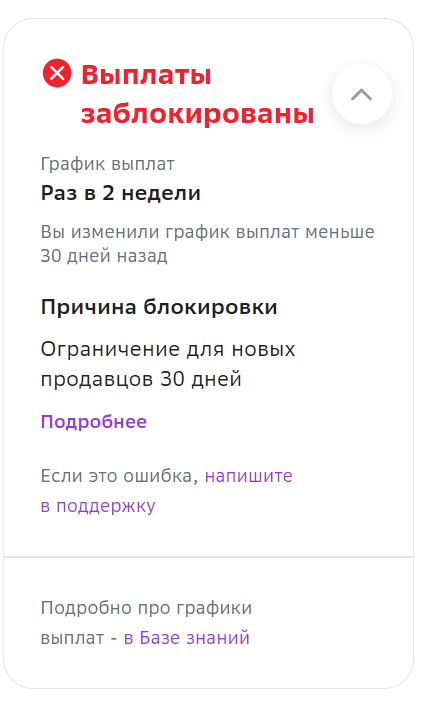 How MegaMarket Makes Money Selling Counterfeit Equipment… - My, Question, Ask Peekaboo, Megamarket, Sony, A complaint, Divorce for money, Rospotrebnadzor, Sberbank, Deception, Consumer rights Protection, Longpost, Negative