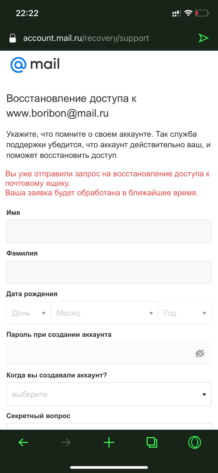 Mail.ru How are things there? - My, Mail ru, Infuriates, Innovations, Mat, Longpost