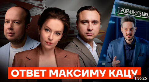 KAC vs. Navalny's FBK. Toad-snagging continues - FBK, Alexey Navalny, Maxim Katz, Politics, Mat