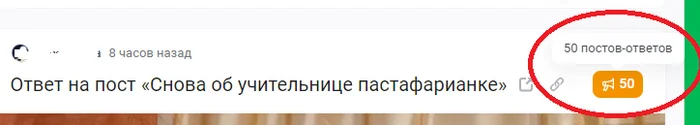 Перепись долб.... на Пикабу - Моё, Перепись населения, Идиотизм, Волна постов, Скриншот