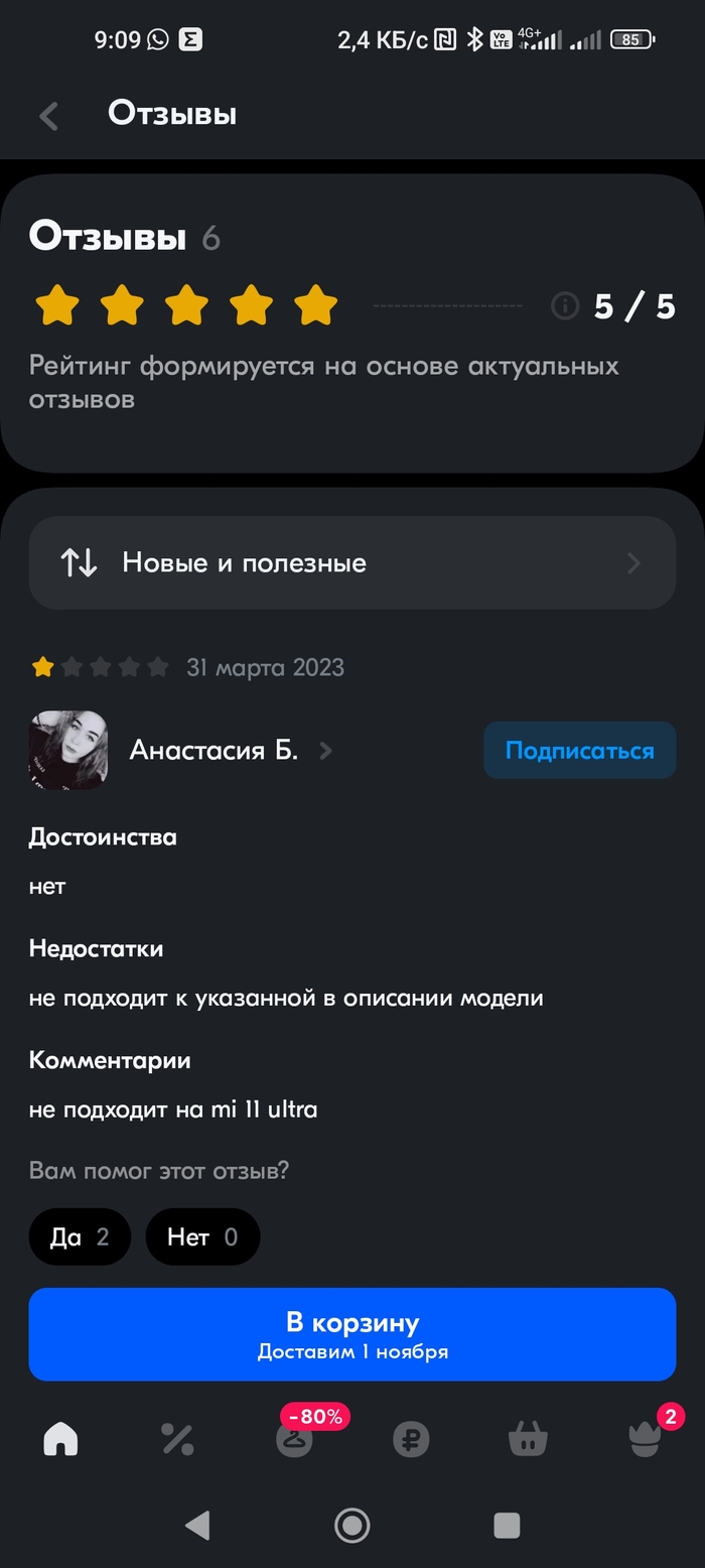 ���, ��� ����� ����� � �������� �� ����