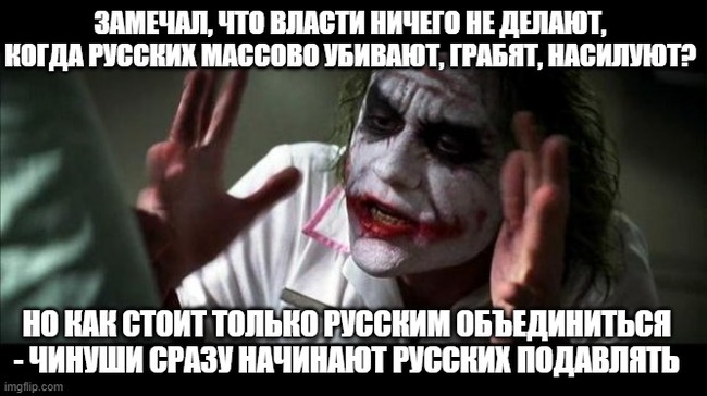 Ответ на пост «Русский бунт...» - Негатив, Происшествие, Длиннопост, Ответ на пост, Джокер, Волна постов, Политика