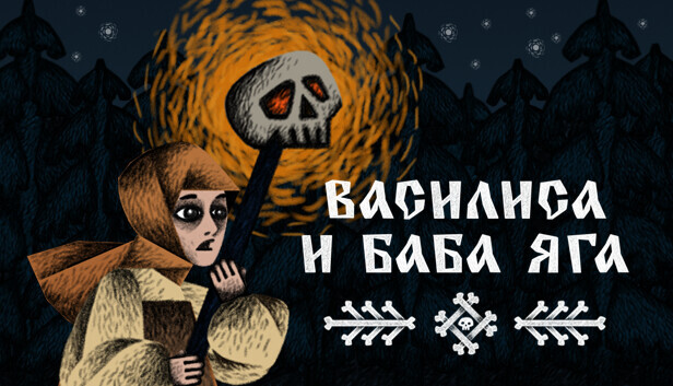 Vasilisa and Baba Yaga. A Dark Tale - My, Game Reviews, Инди, Computer games, Overview, Steam, Adventures, Story, beauty, Quest, Indie game, Longpost