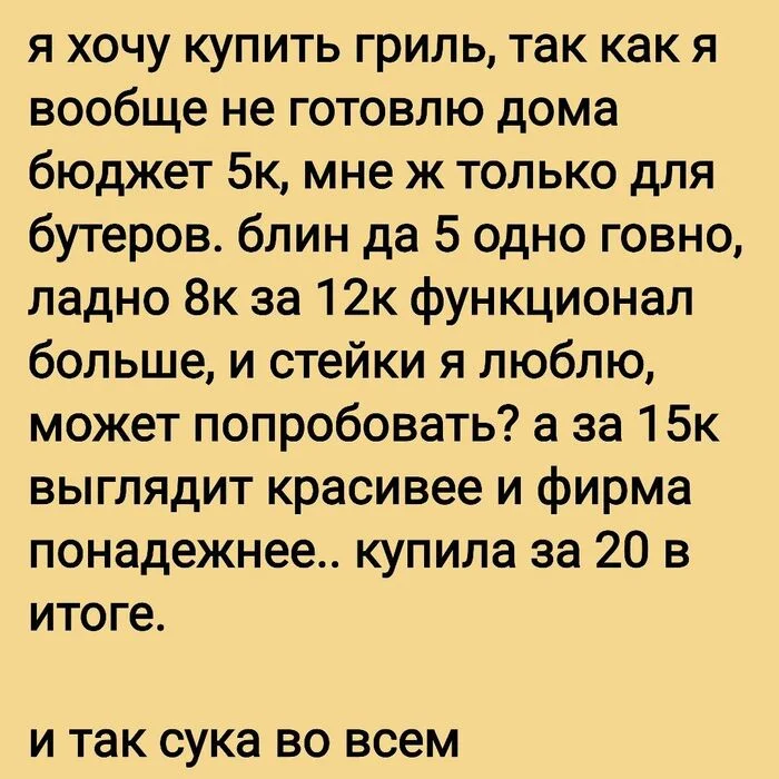 Маркетологи не зря получают свою зарплату) - Картинка с текстом, Юмор, Маркетинг, Гриль, Техника, Telegram (ссылка), Мат