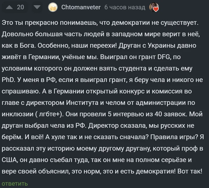 Демократия - это власть демократов - Скриншот, Комментарии на Пикабу, Политика, Германия, Демократия, Лицемерие, США