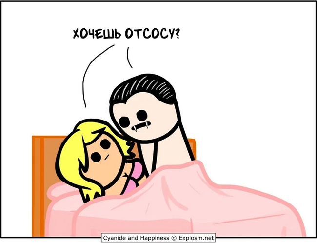 Ответ на пост «Трах ёр Мамкула» - Cyanide and Happiness, Картинка с текстом, Комиксы, Юмор, Странный юмор, Вампиры, Ответ на пост