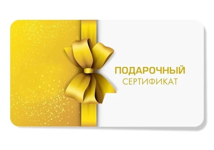 How a lady cashed a gift certificate from a store for 100 thousand rubles through the court - My, STDs, Court, Presents, Purchase, Certificate, Gift cards and certificates