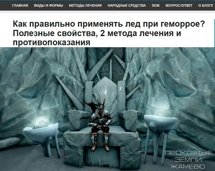 Treatment - Memes, The Elder Scrolls V: Skyrim, Computer games, Picture with text, Video game, VKontakte (link)