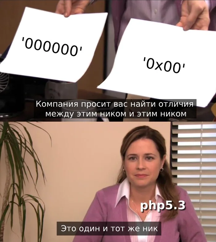 Как на Пикабу случайный пользователь стал админом - Программирование, PHP, Пикабу, Юмор, IT юмор