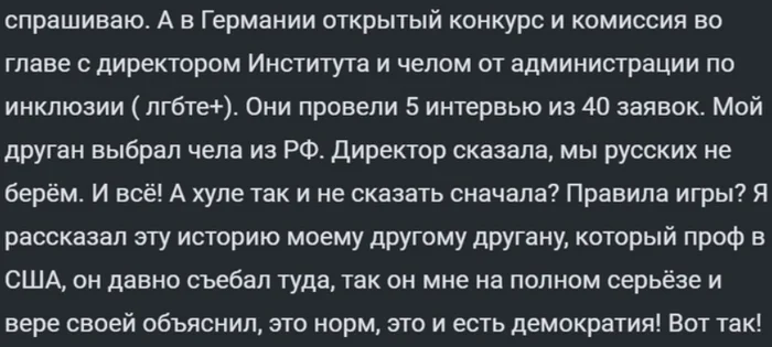 Ответ на пост «Демократия - это власть демократов» - Скриншот, Комментарии на Пикабу, Политика, Германия, Демократия, Лицемерие, США, Ответ на пост