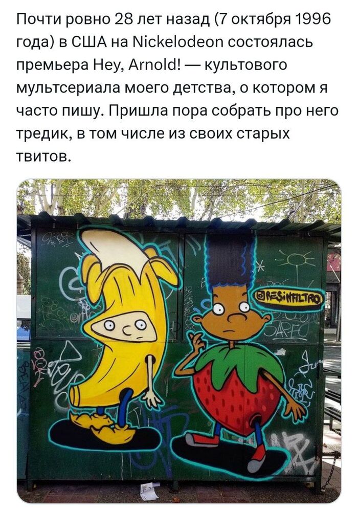  28         Hey, Arnold!   ,  , , , , , , Nickelodeon, , Telegram (), , 