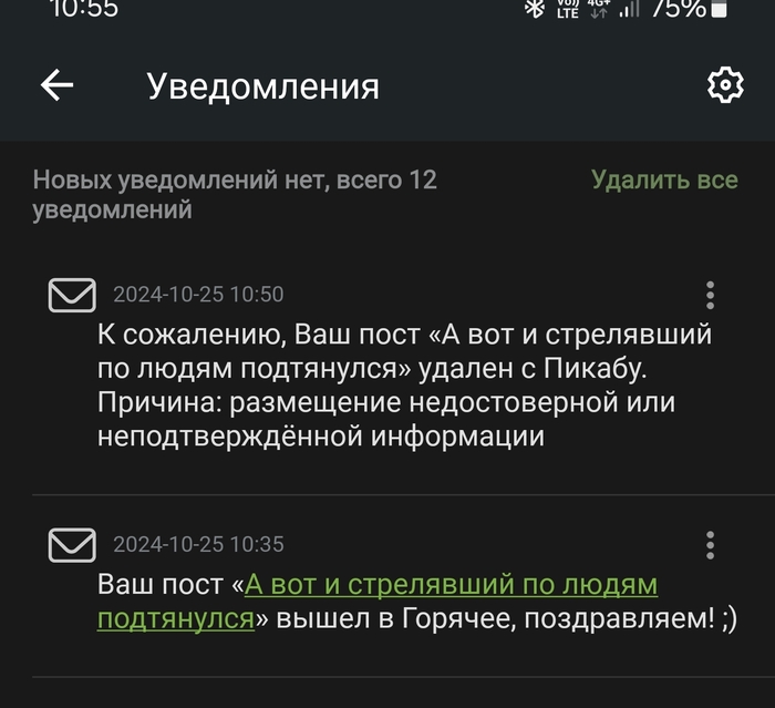 Всмысле !?