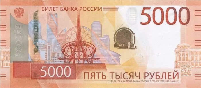 New five thousand ruble banknotes have appeared in the regions - Ruble, Banknotes, New items, T-5000