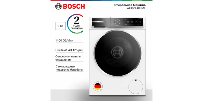    Bosch 2024 : -5         ,  , ,  , 