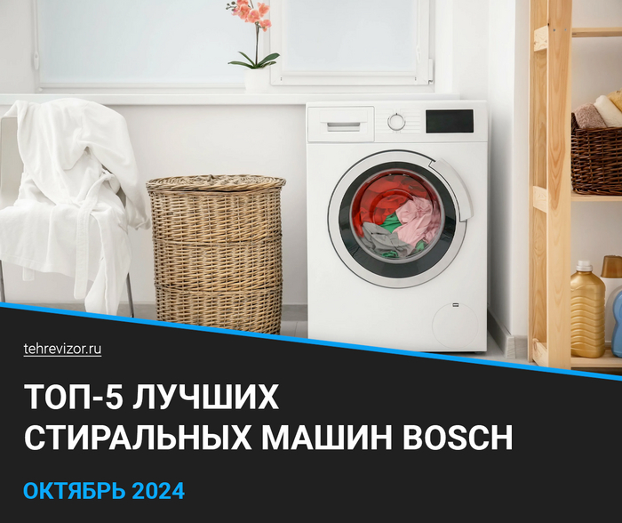    Bosch 2024 : -5         ,  , ,  , 