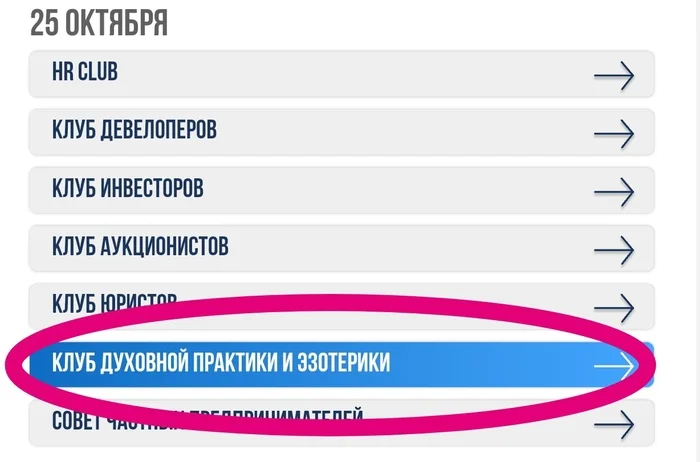 Когда шутка становится реальностью - Моё, Эзотерика, Рынок недвижимости, Выставка, Конференция, Рынок, Юмор