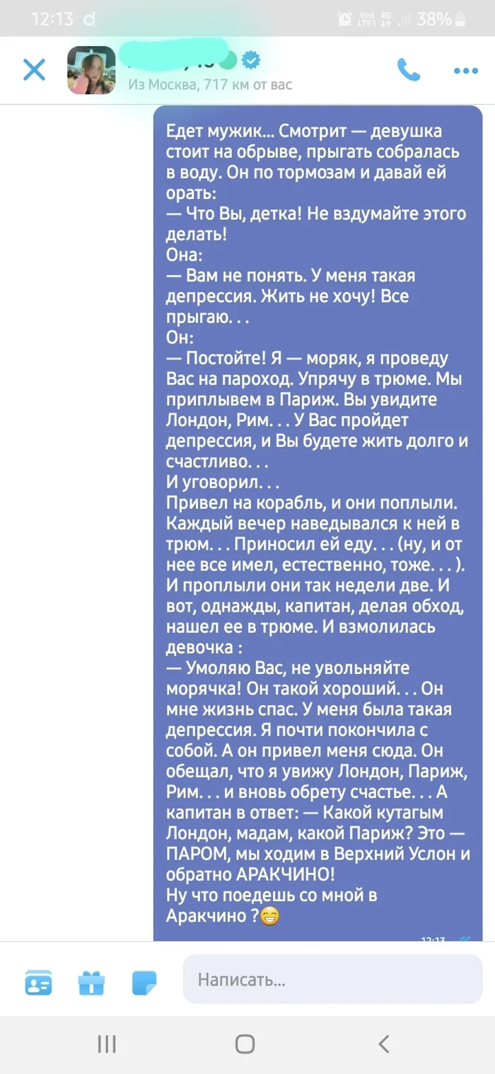 Мои кривые подкаты на Тиндерах . Запоминайте как делать не надо ! - Моё, Скриншот, Tinder, Мамба, Девушки, Юмор, Мат, Длиннопост