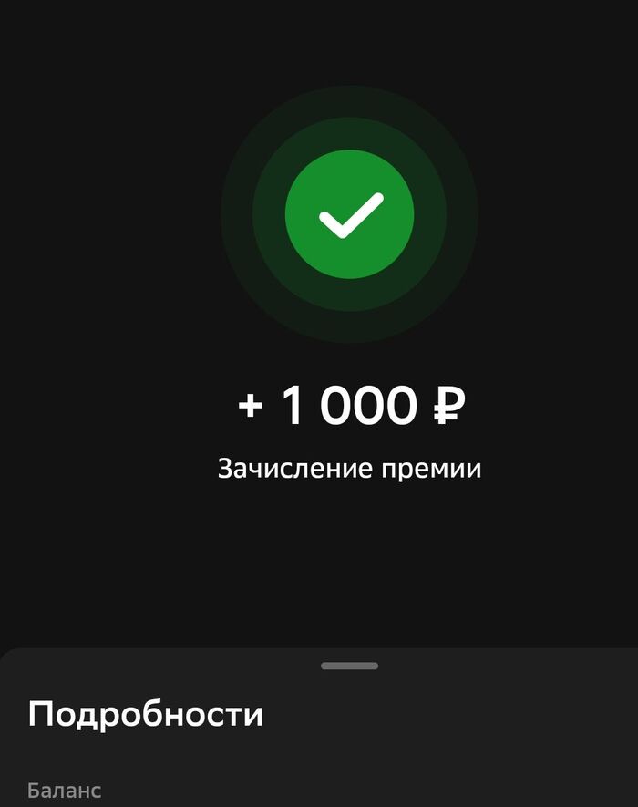 Ответ на пост «Сама виновата» - Ситуация, Премия, Семья, Жена, Быт, Зарплата, Текст, Проблемы в отношениях, Мужчины и женщины, Война полов, Ответ на пост, Волна постов