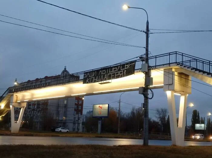 A banner reading Your buses are concentration camps was hung on the bridge on Betancourt Street in Nizhny - Minibus, Nizhny Novgorod, Transport, Banner, Bridge, The photo