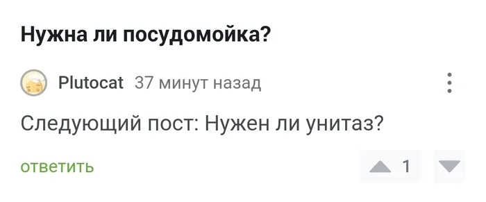 Нужен ли унитаз? - Унитаз, Гигиенический душ, Библиотека, Длиннопост