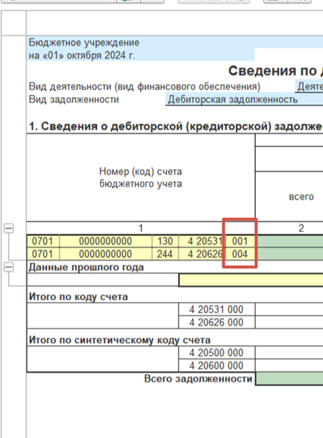 How to fill out form 769 in 1C:BGU 2.0 correctly? - My, Hyde, Instructions, Program, 1s, Longpost