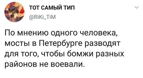 И кто же этот человек? - Скриншот, Twitter, Юмор, Санкт-Петербург, Бомж, Повтор