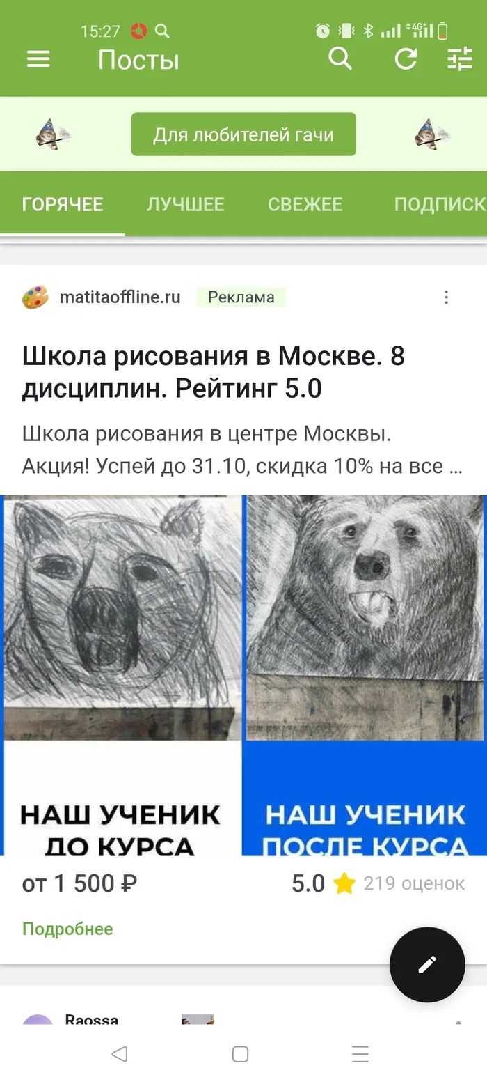 Am I the only one who thinks that it's equally fucked up, only they even spent money on the right option? - My, Online Courses, Painting, Advertising on Peekaboo, Trash, Longpost
