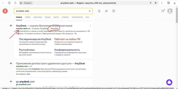 Yandex advertises viruses - My, Yandex., Fraud, Longpost, Negative, Screenshot