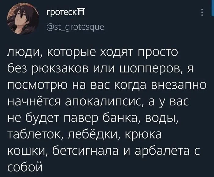 Странные люди - Скриншот, Twitter, Юмор, Апокалипсис, Рюкзак