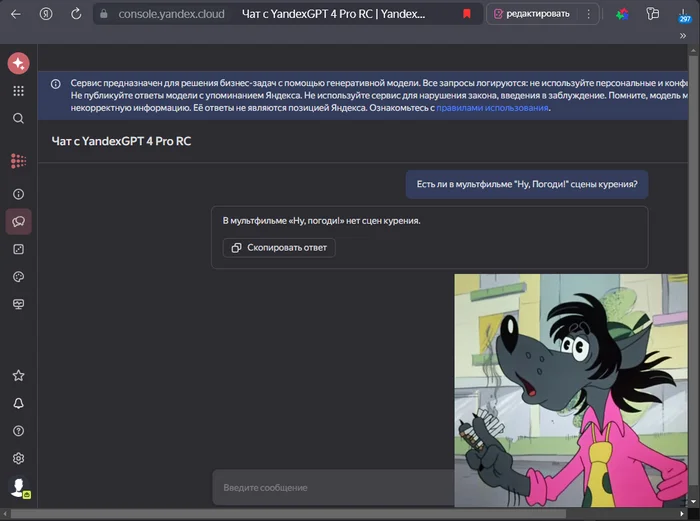 Reply to Yandex presented its chatgpt - My, Humor, Picture with text