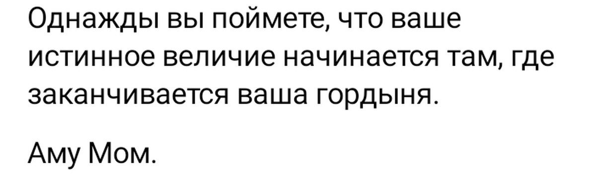 Гордыня | Пикабу
