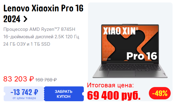 Распродажа ноутбуков и планшетов Lenovo на AliExpress - AliExpress, Товары, Китайские товары, Электроника, Гаджеты, Распродажа, Алиэкспресс распродажа, Акции, Скидки, Выгода, Экономия, Выгодное предложение, Lenovo, Покупка, Ноутбук, Планшет, Компьютерное железо