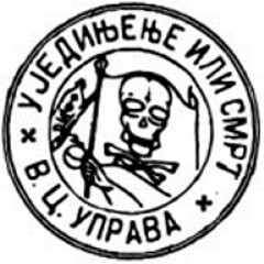 Братские народы: Россия и Сербия - Моё, Россия, Сербия, История России, История (наука), Российская империя, Длиннопост