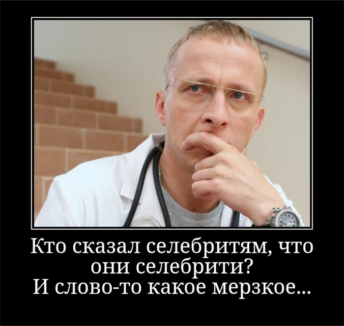 Всего один простой вопрос - Вопрос, Спроси Пикабу, Юмор, Черный юмор, Странный юмор, Интерны, Доктор Быков, Картинка с текстом, Знаменитости